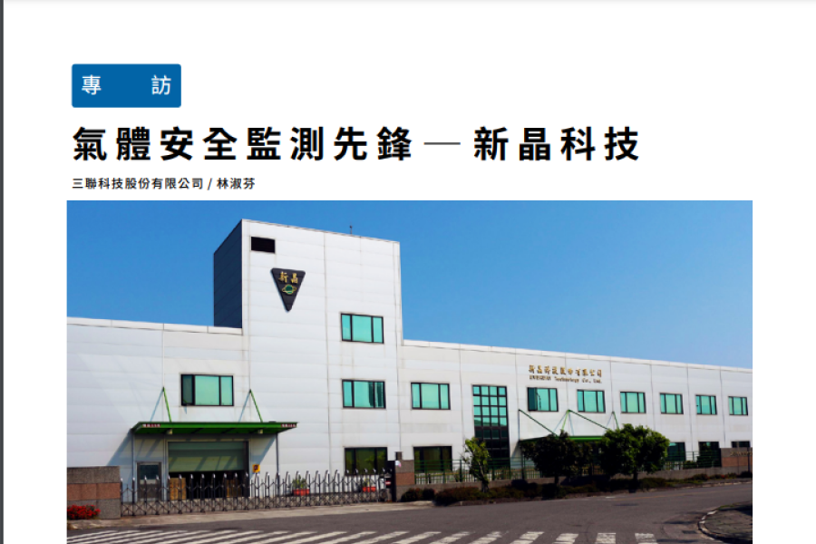 新晶科技消防設備案例